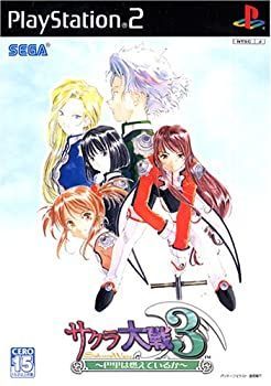 (非常に良い)サクラ大戦3 ~巴里は燃えているか~