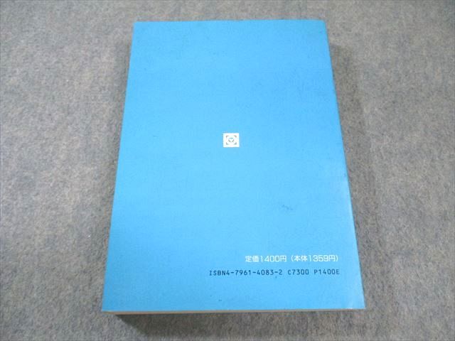 【平成10】同志社大学の英語 駿台 青本 大学入試完全対策 平成10】同志社大学の英語 駿台 青本 大学入試完全対策 2025年最新】