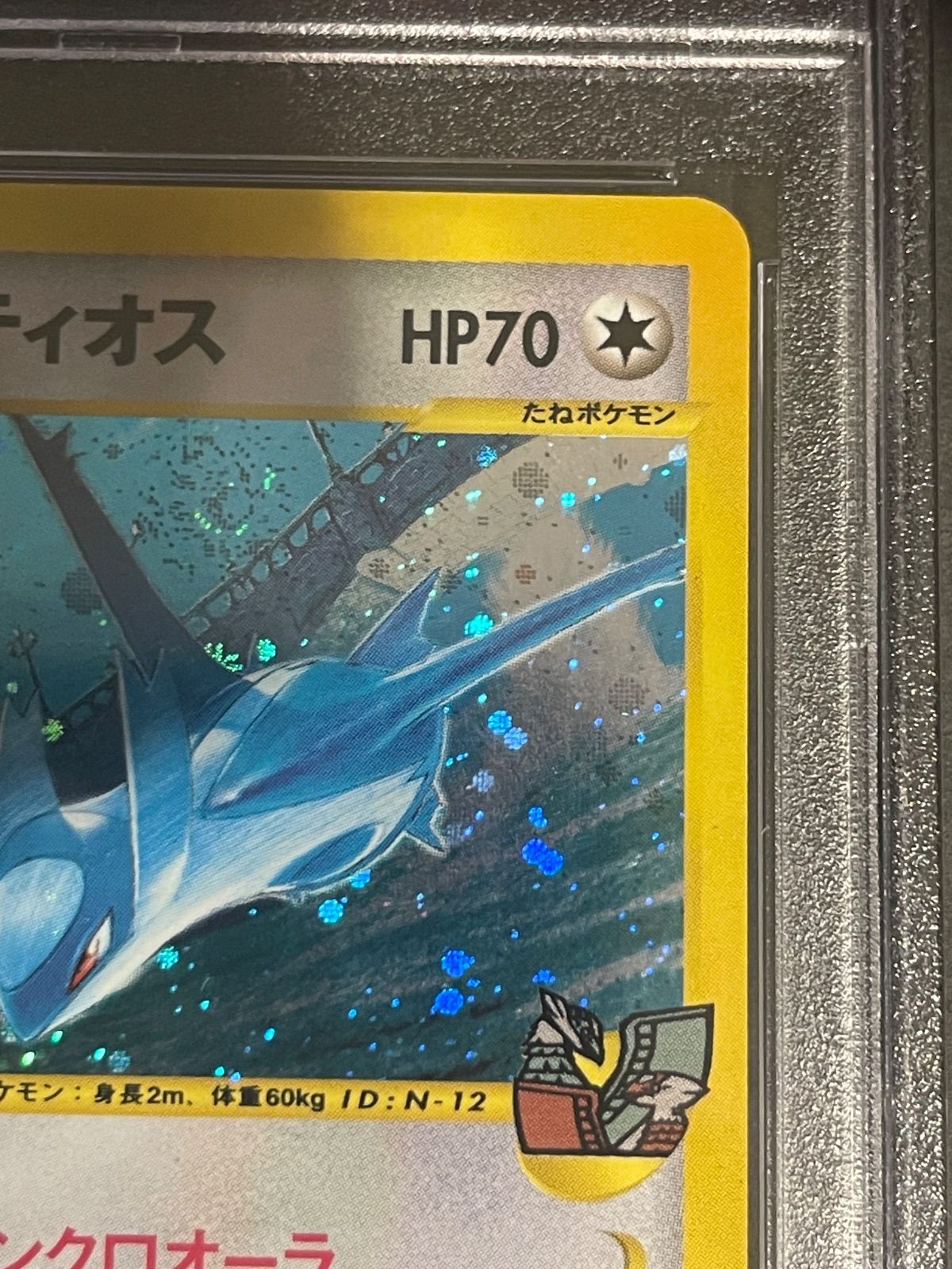ポケモンカード 2002年 水の都のラティオス 012/018 PSA9鑑定品 - メルカリ