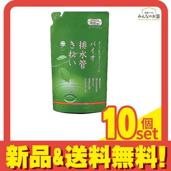 コジット バイオ排水管きれい 1000mL 詰め替え用 10個セット