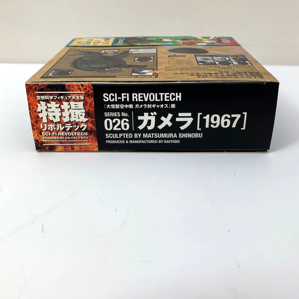 海洋堂 特撮リボルテック 大怪獣空中戦 ガメラ対ギャオス版 ガメラ 1967 cg50020083_600x600_crop_center