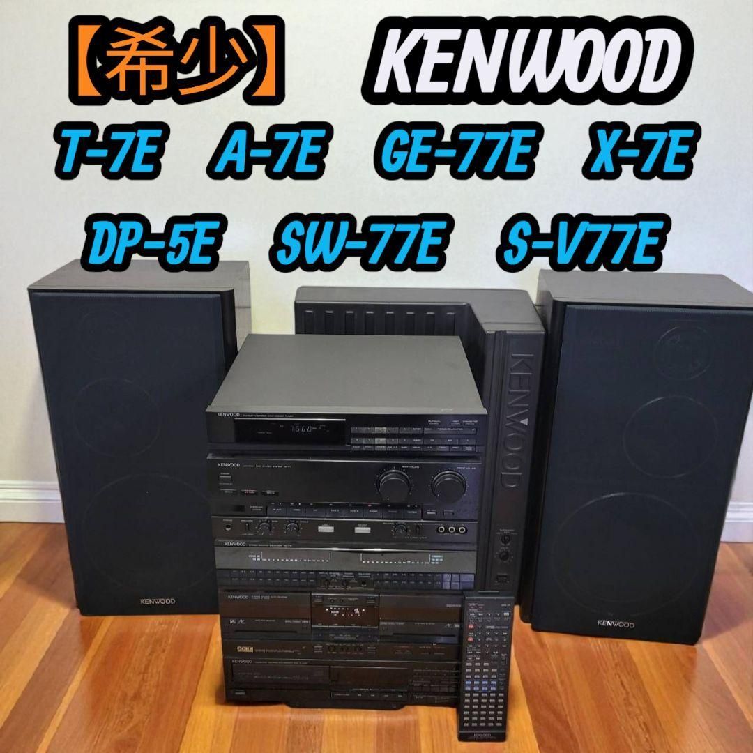 KENWOOD システムコンポ T-7E A-7E GE-77E