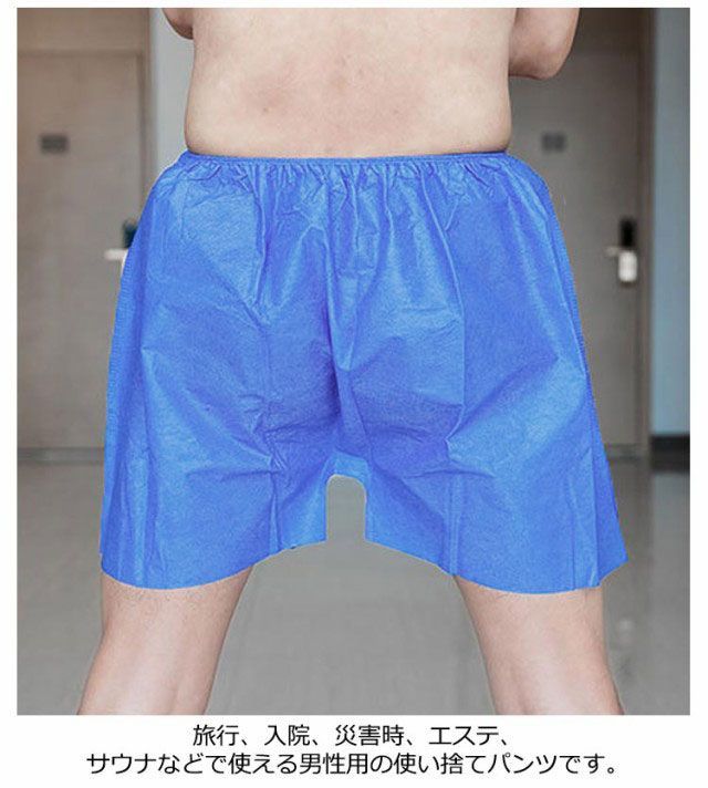 紙ショーツ メンズ ペーパートランクス 使い捨て 新品 未使用 使い捨て パンツ ペーパートランクス フリーサイズ 50枚入