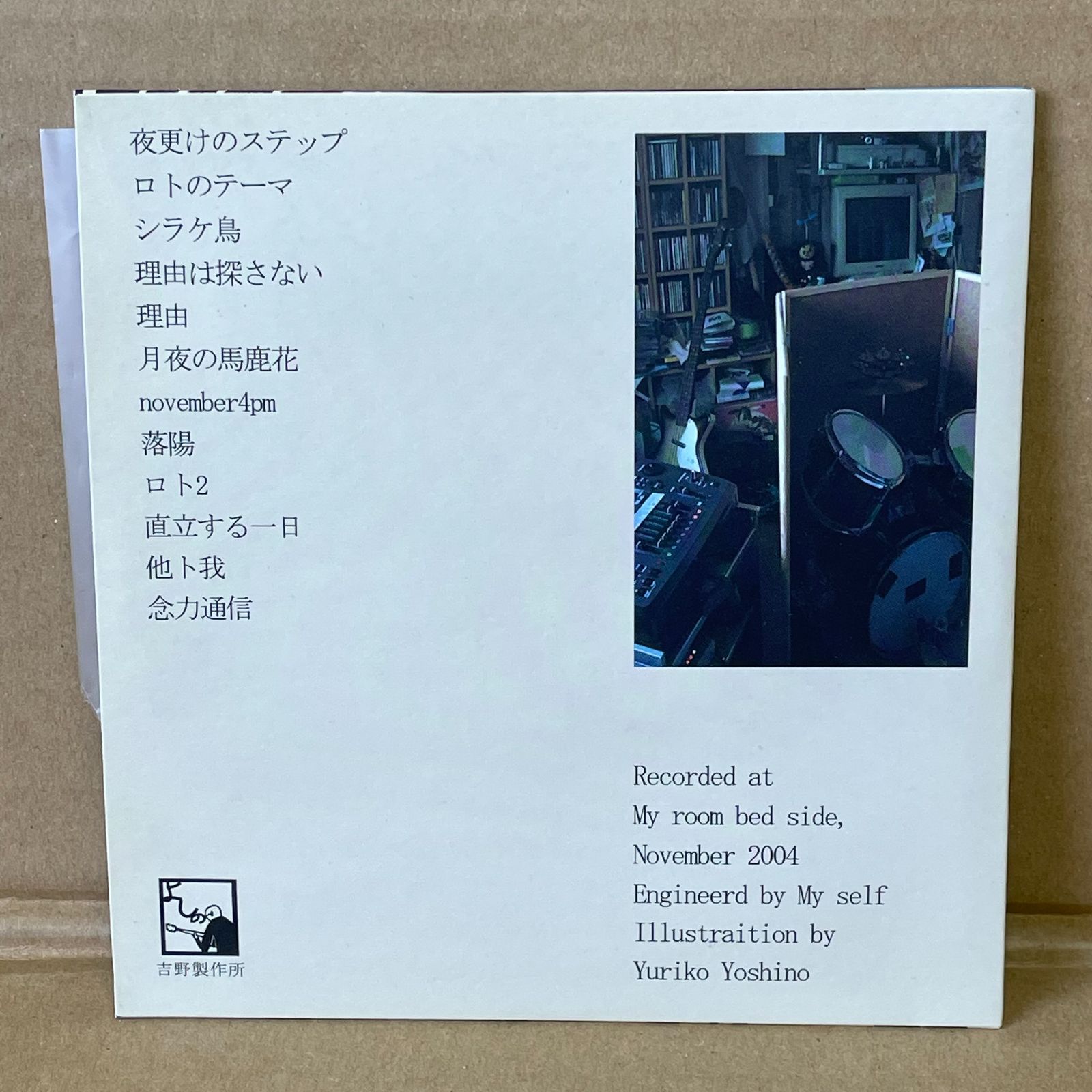 bedside yoshino CDセット #1-#4 Amazon.co.jp: bedside yoshino#1 (ベッドサイドヨシノ#1