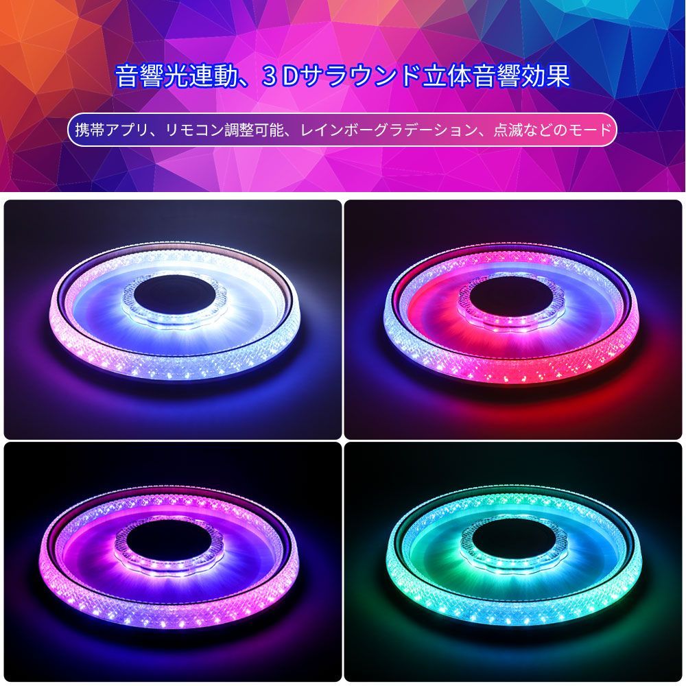 音楽再生 照明器具