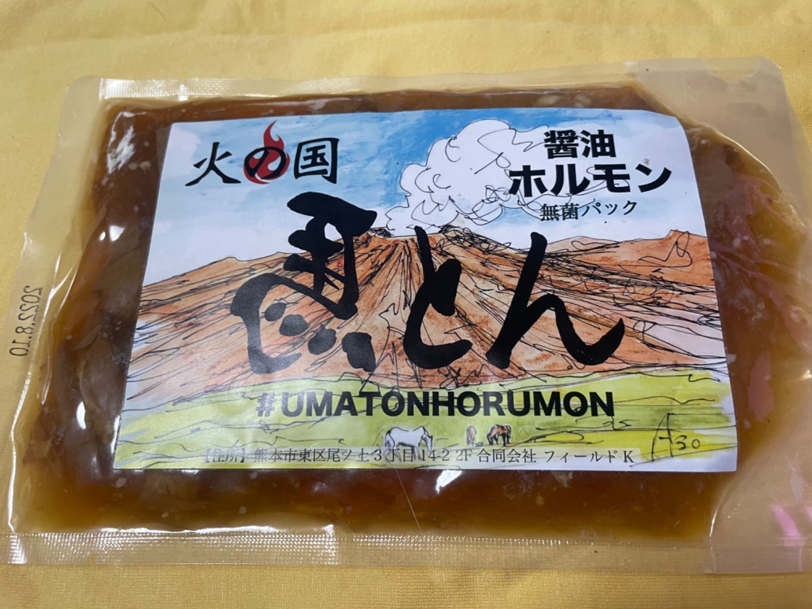 火の国熊本馬とんホルモン 味噌味 6個入り