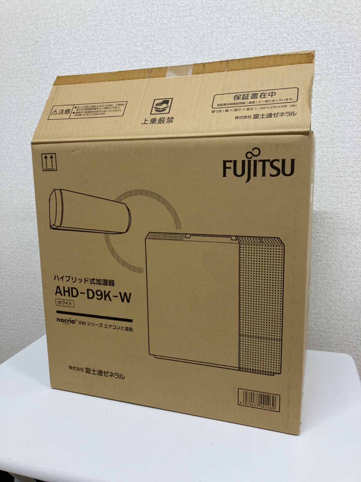 加湿器 富士通 AHD-D9K-W - 加湿器