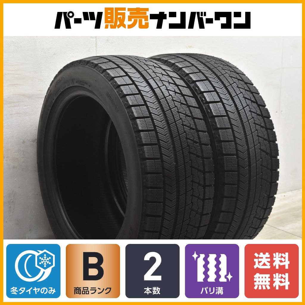 バリ溝】ブリヂストン ブリザック VRX 245/45R17 2本セット WRX STI ベンツ Eクラス アウディ A4 A5 TT  スタッドレスタイヤ 送料無料 - メルカリ