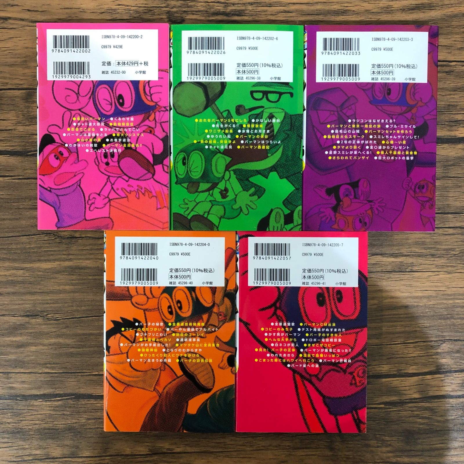 パーマン（3〜7）/ 藤子・F・不二雄 / 251371/GF08991 - メルカリ