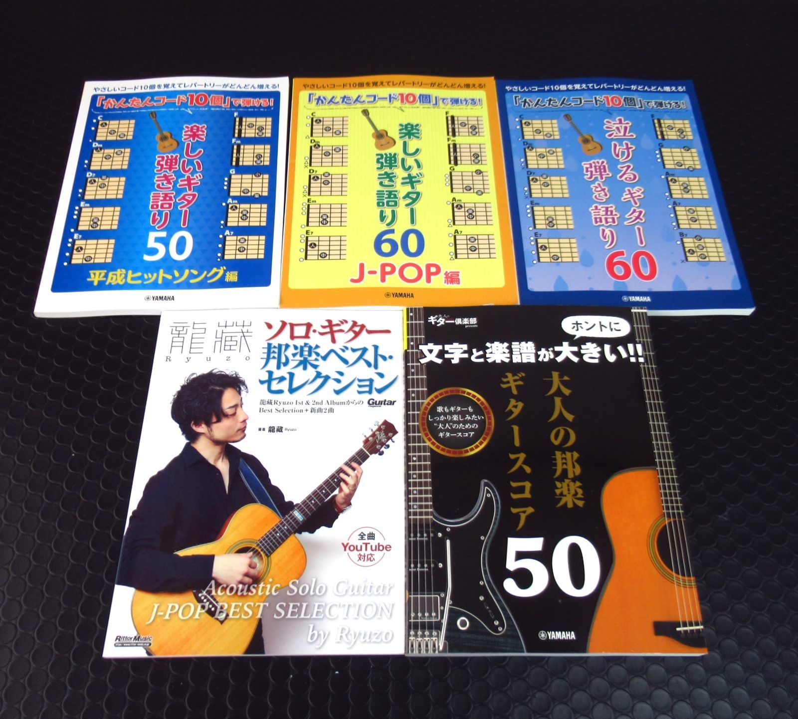 かんたんコード10個」で弾ける! 楽しいギター弾き語り60 ヤマハ