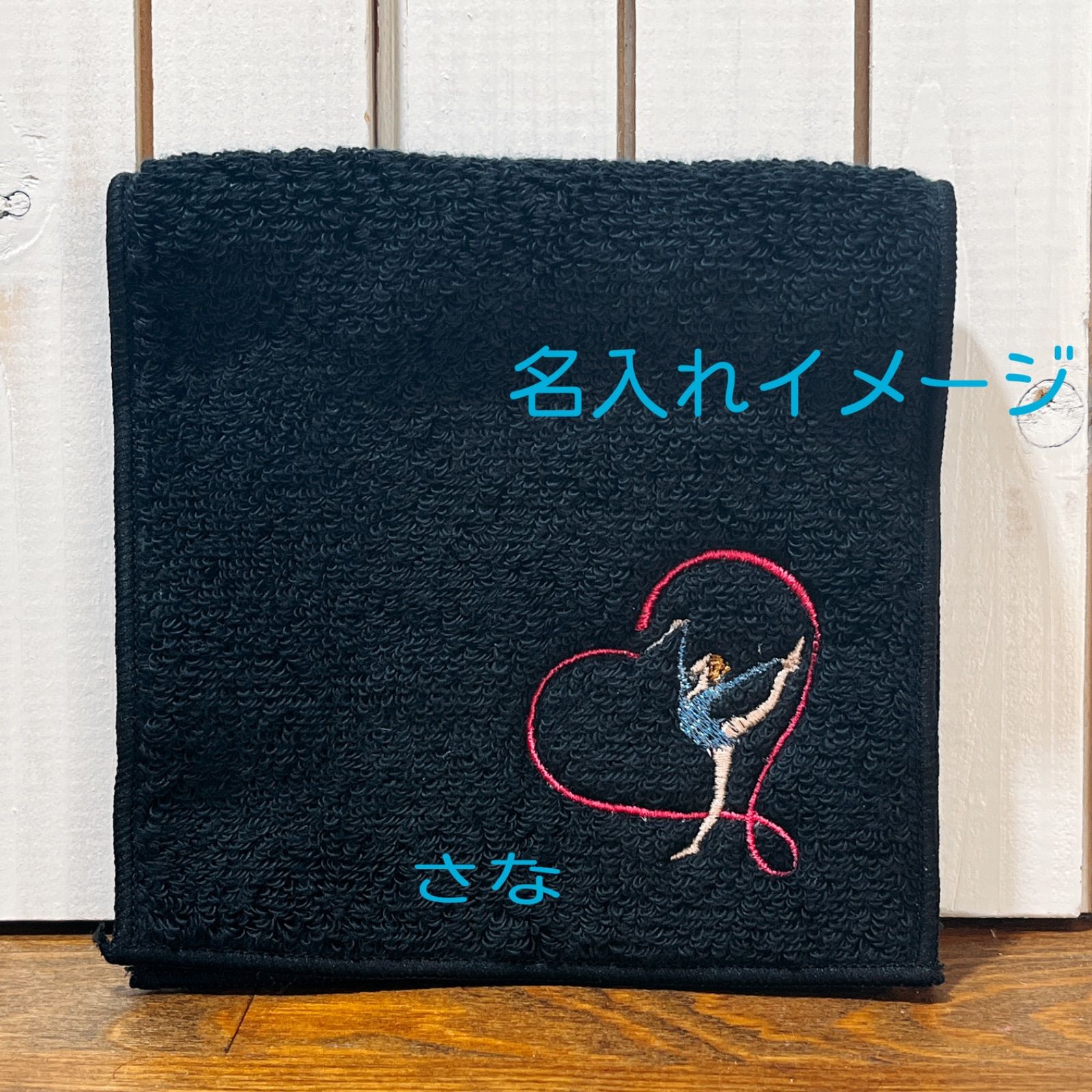 今治ハーフタオルハンカチ 新体操 お名前刺繍入り - メルカリ
