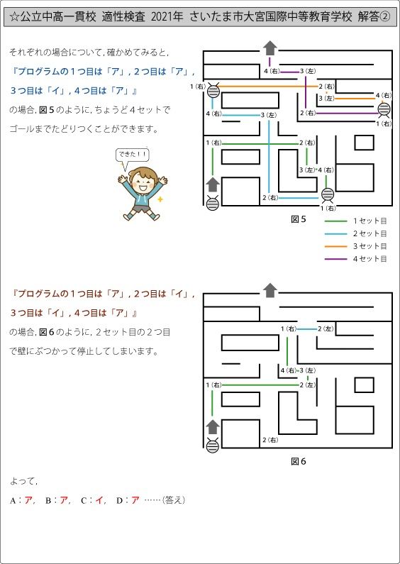 和歌山県立共通問題版　志望校別お買い得セット