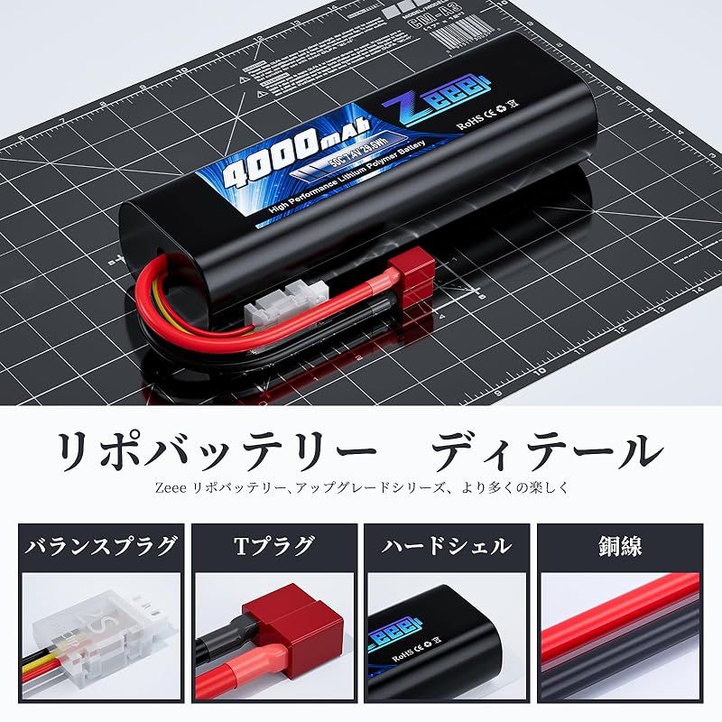 リポバッテリー