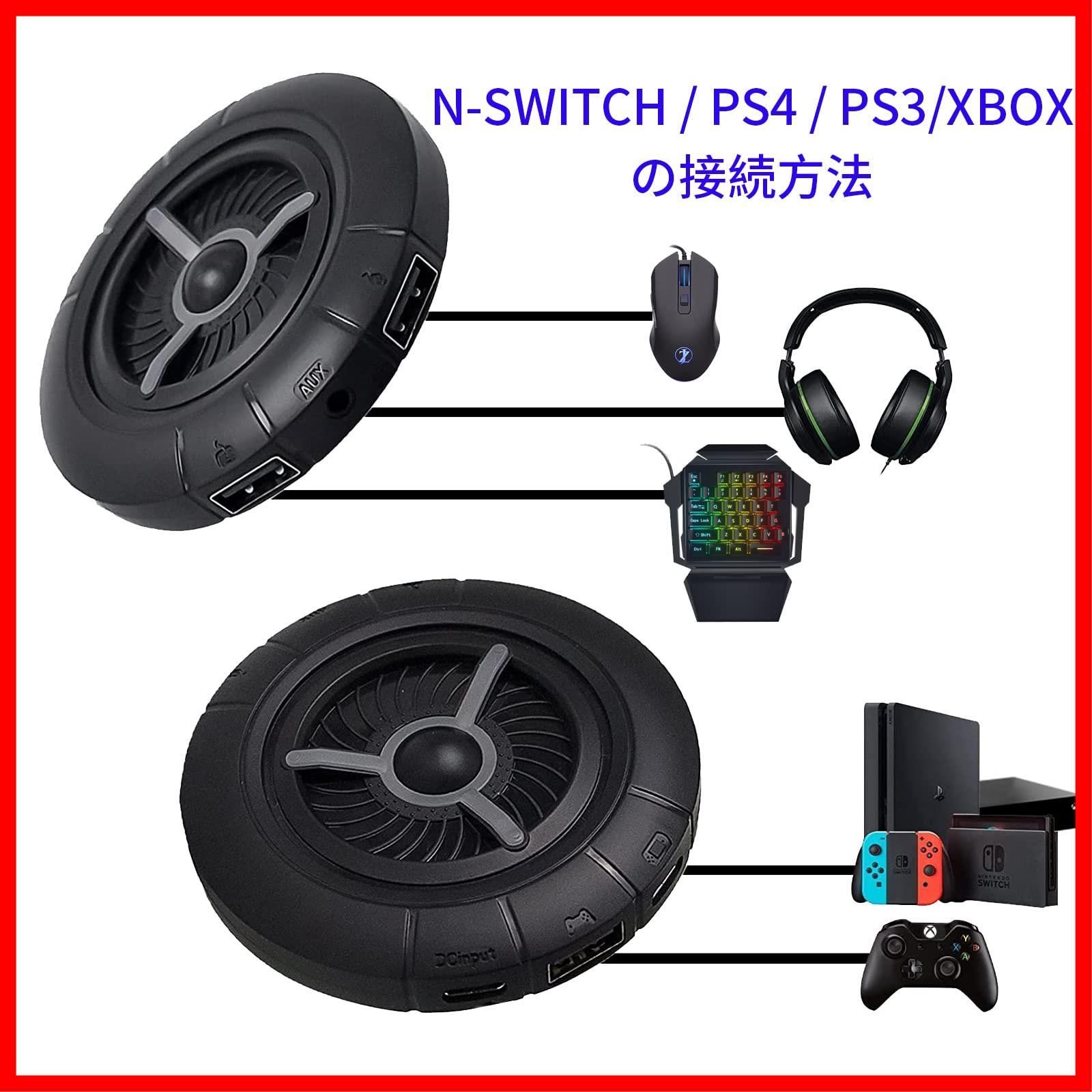 特売】片手キーボード マウスコンバーターセットSwitch/PS4/PS3/Xbox