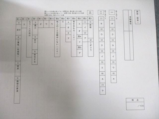 受験専門サクセス 北嶺中学校 合格レベル問題集1〜10 未開封多数 未使用品 計10冊 087L2D 受験専門サクセス 北嶺中学校 合格レベル問題集1～10 未開封多数