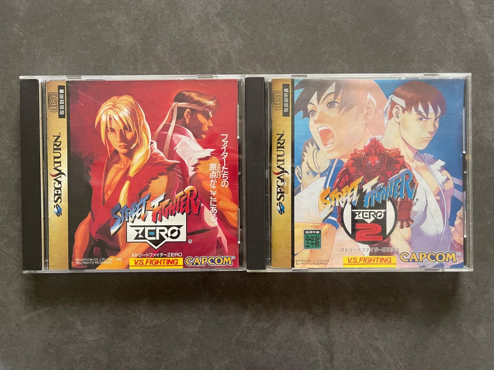2セット「ストリートファイターZERO 」「ストリートファイター