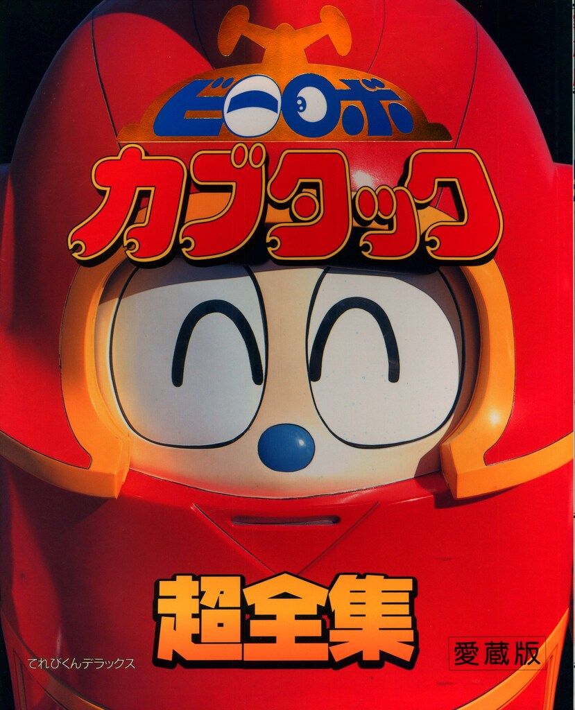 思春期☆少年 03 - ヒューマン・モーション ブック 中古本・書籍
