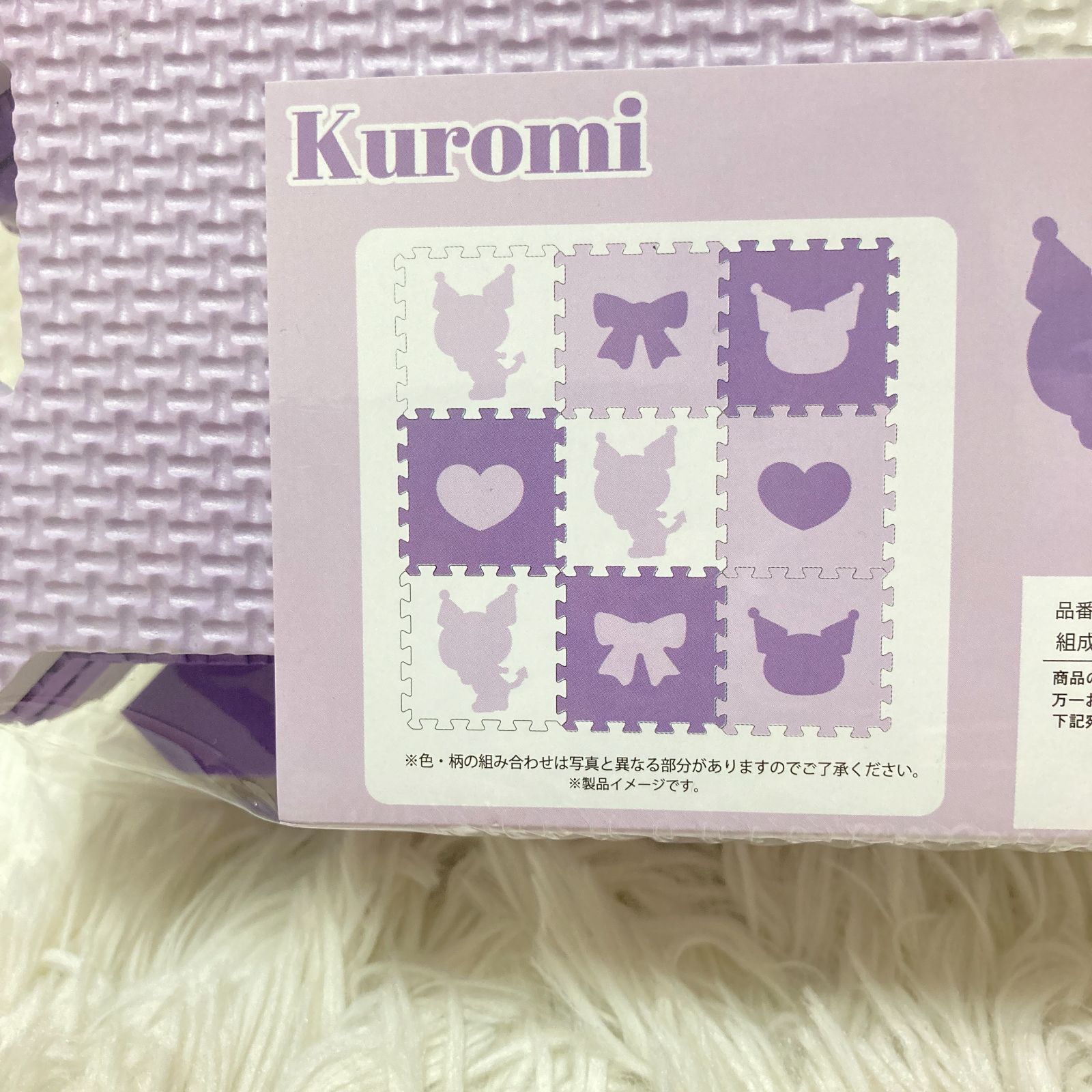 サンリオ クロミ パズルマット ９ピースセット×５セット MARWIL-DEMENAGEMENTS_CH