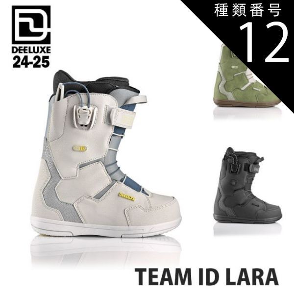 24.5 DEELUXE ID 6.3 LALA ブーツ（DEELUXE 24-25 DEELUXE