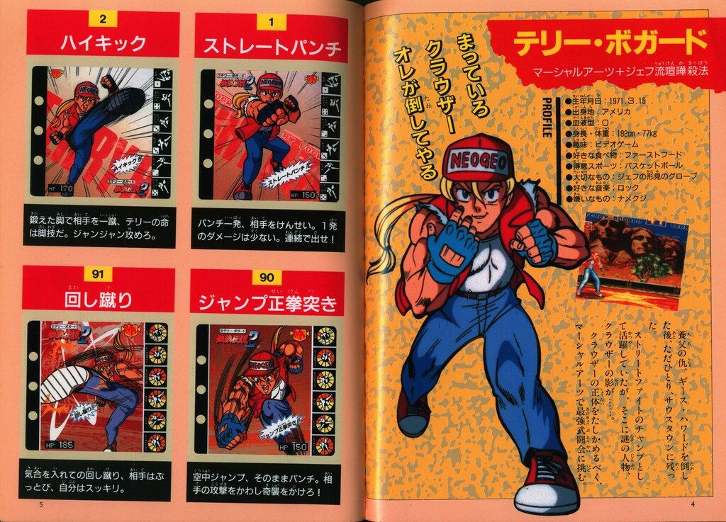 餓狼伝説 コレクションページ 舞含む2弾ノーマルコンプ および 1弾の舞2