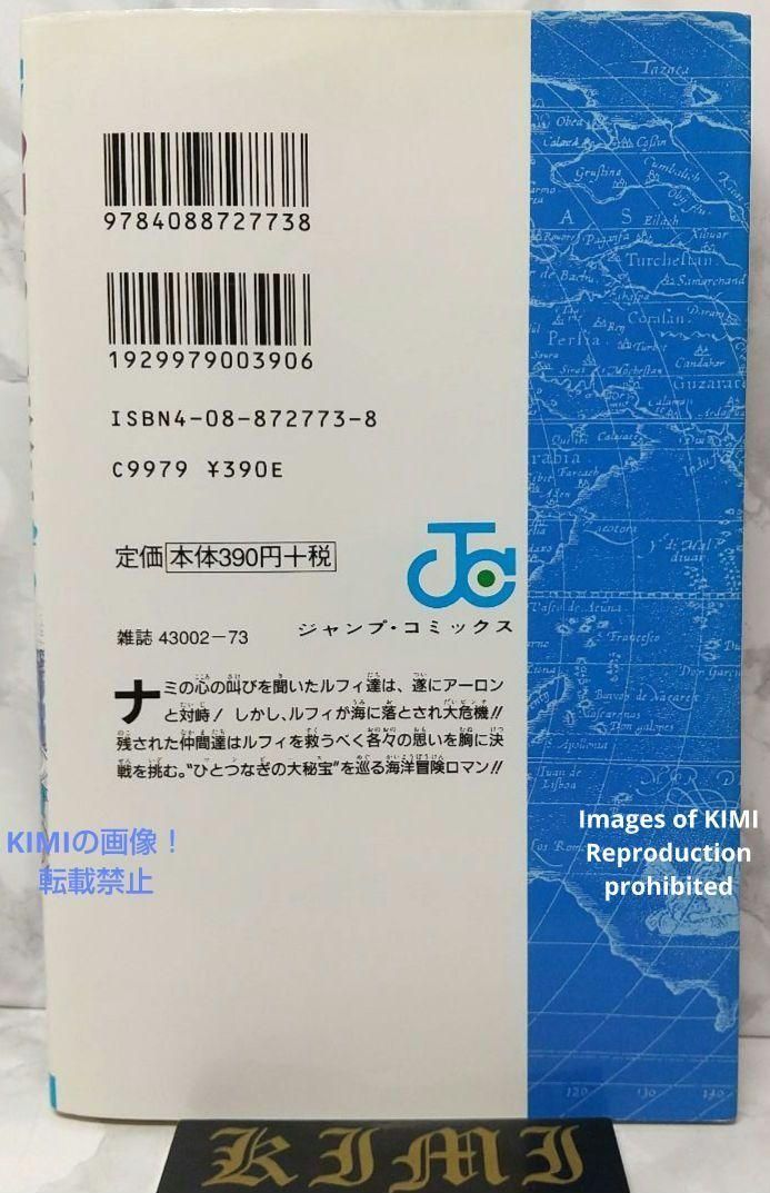 希少 初版 第1刷発行 ONE PIECE 10 コミック 漫画 本1999 尾 m72077522846_1.jpg?1724917743