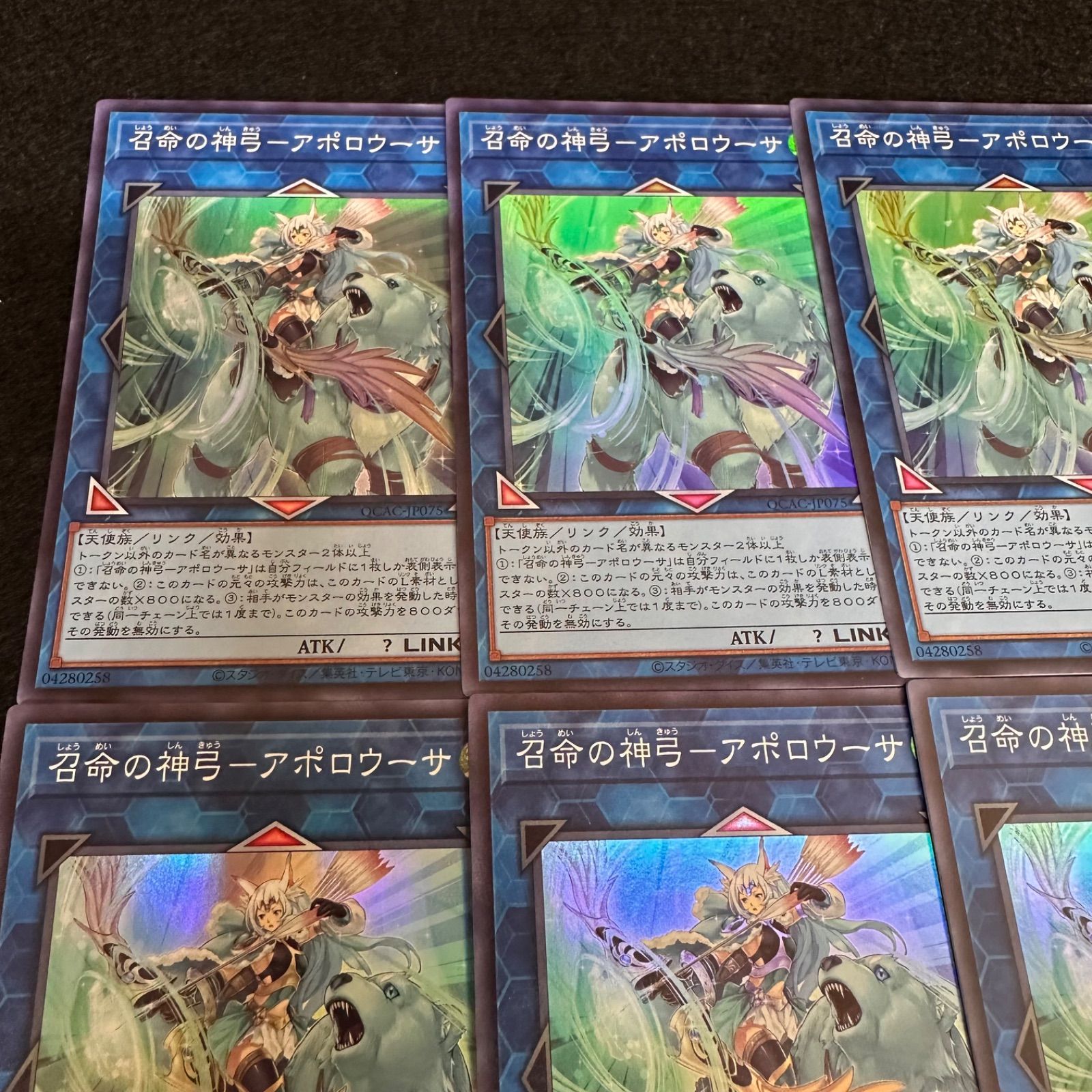 遊戯王】No.33 召命の神弓－アポロウーサ スーパーレア 6枚