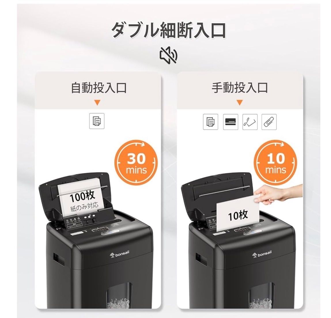 bonsaii ボンサイ シュレッダー C233-B