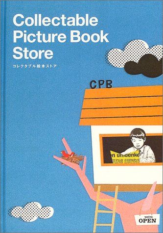 コレクタブル絵本ストア - メルカリ