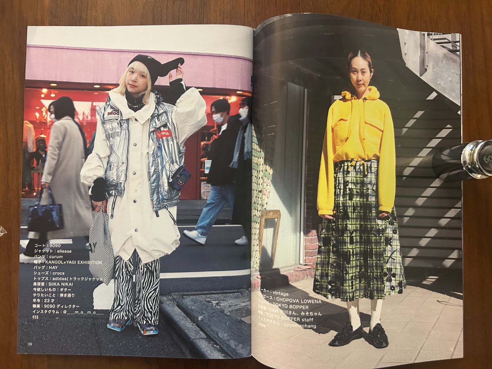 FRUiTS フルーツ 特別版 No.9090 (2022年1月号) 原宿フリー