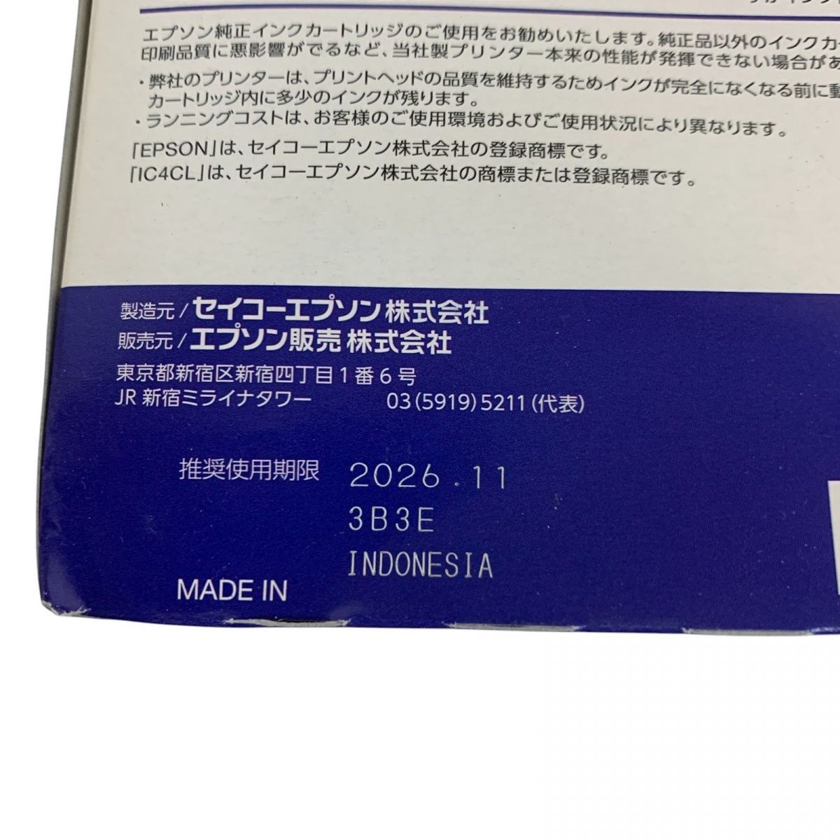 未開封 インクカートリッジ EPSON エプソン 純正 大容量 4色パック