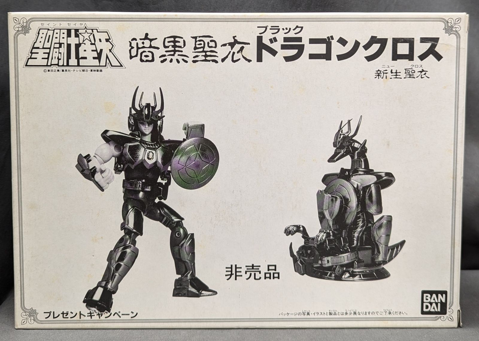 聖闘士聖衣神話 暗黒スワン＆暗黒ドラゴン | 聖闘士星矢シリーズ