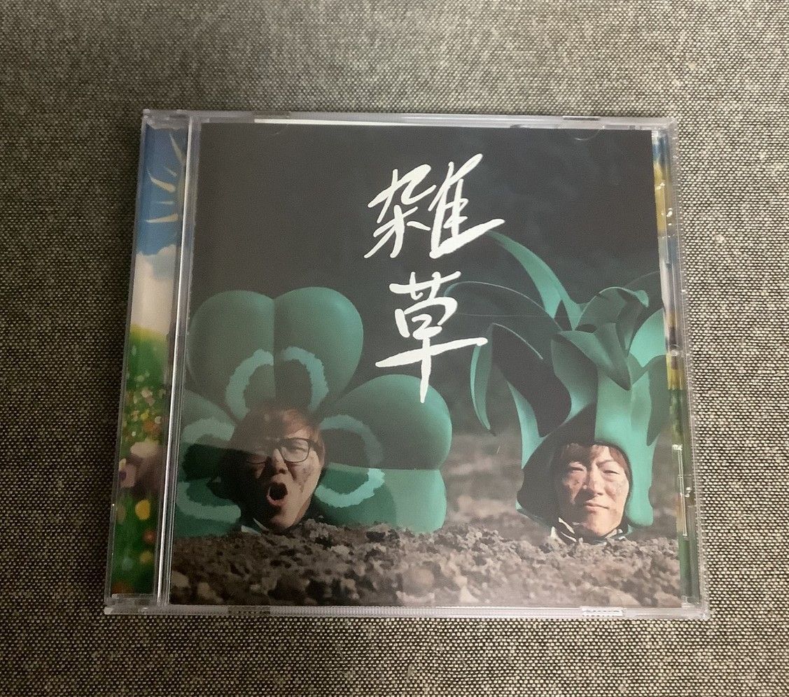 雑草 Hikakin Seikin CD - メルカリ