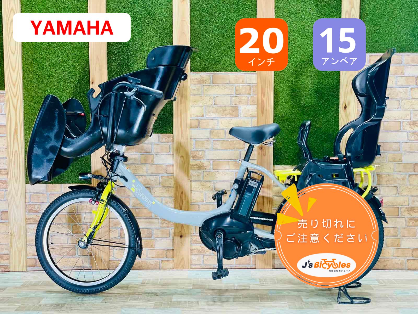 【特価】【2018年】【グレー】【美品】【超大容量15.4AHバッテリー】【Yamaha KISS】ヤマハ PASキッス電動アシスト自転車 【子供乗せ】【20インチ】【完成車】【KISS】 RH1133