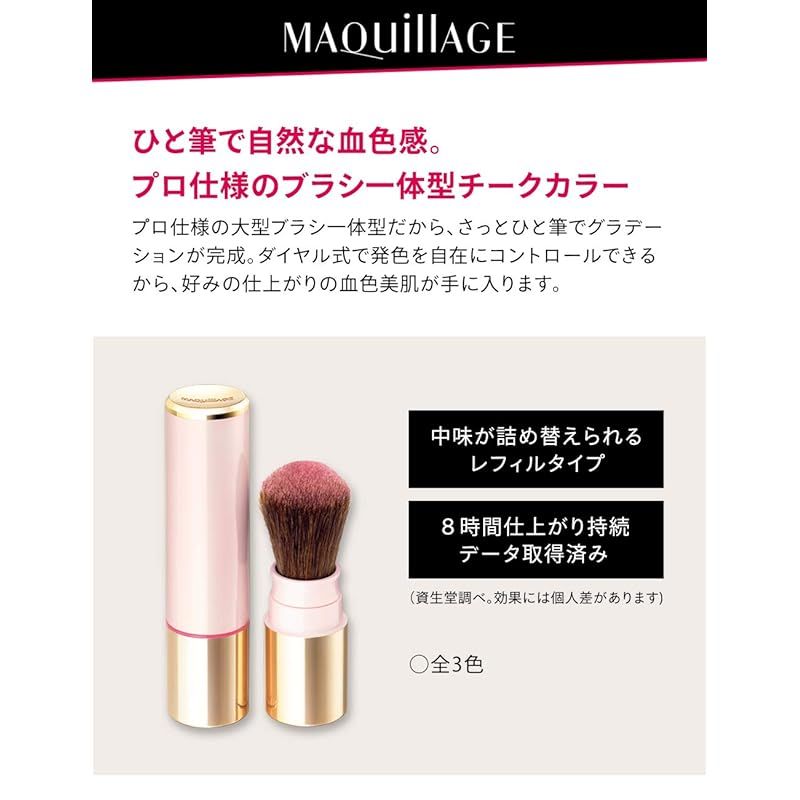 資生堂マキアージュトゥルーチークRD321 新品未使用　ラスト1 送料込み マキアージュ トゥルーチーク RD321 レッドコーラル 2g 1 - メルカリ