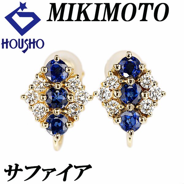 ミキモト プリンセスカット ダイヤモンド1.17ct ダイヤモンド 0.02ct  