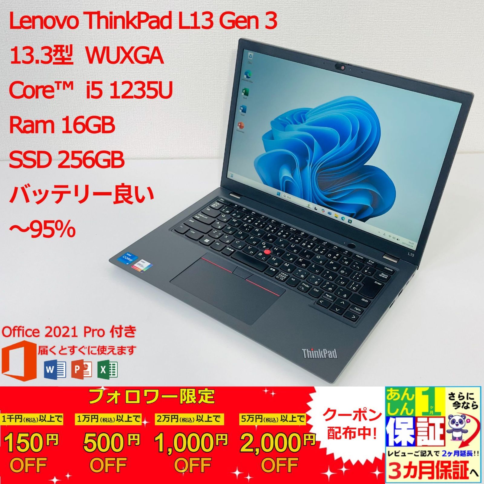 Lenovo ThinkPad L13 Gen 3 13.3型 Core i5 1235U Ram 16GB SSD 256GB