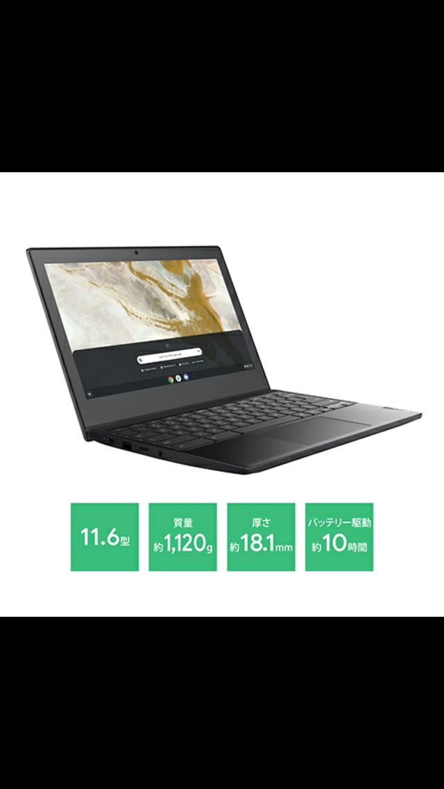 新品未開封Lenovo ギリギリ IdeaPad Slim350i Chromebook