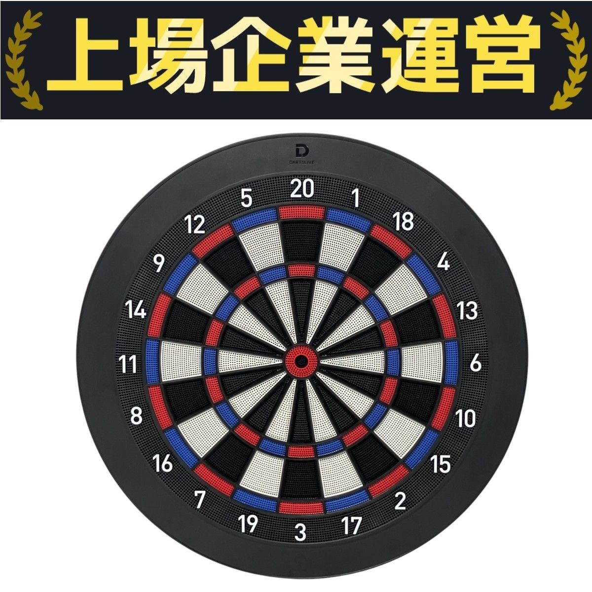 DARTSLIVEHome ダーツボード DLH-0000 ダーツライブホーム dartshive_0602301005335