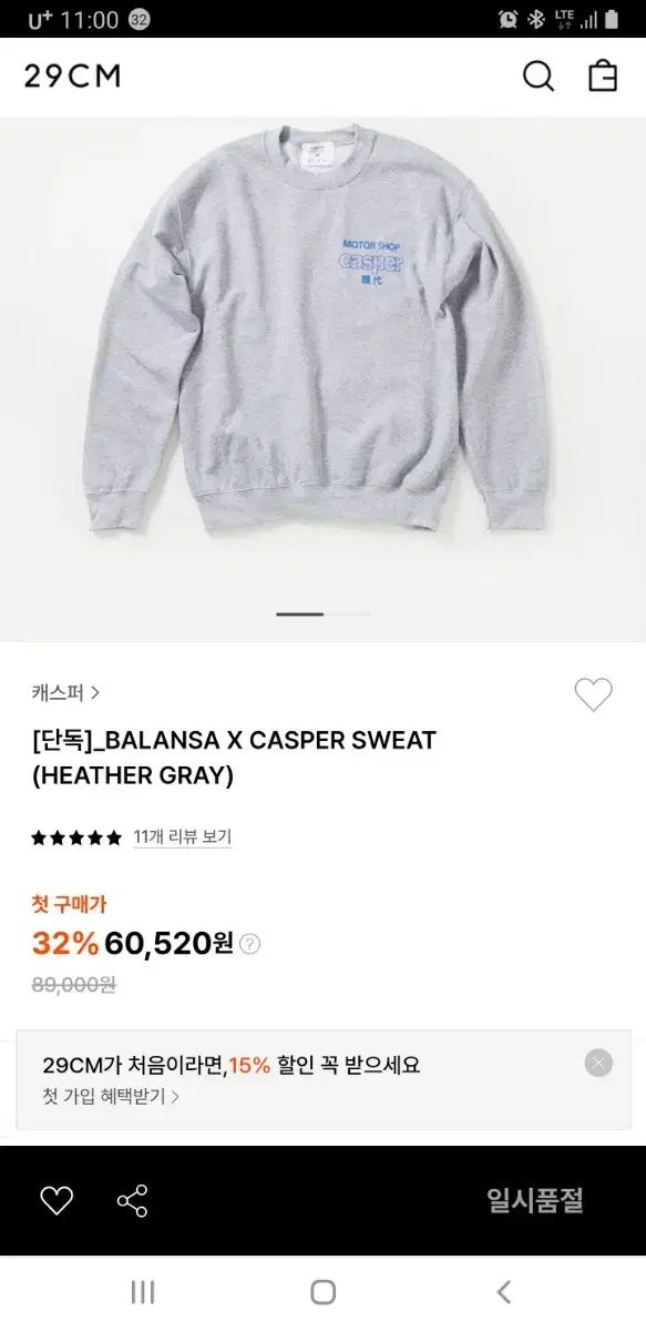 【雷市場（ポンジャン）商品韓国直送】 バランサ X キャスパー 裏起毛 パーカー (実績 ）