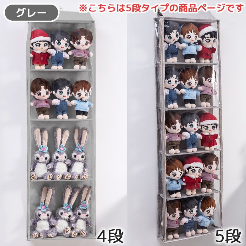 ウォールポケット 収納 ぬいぐるみ 5段式 2個セット 人形 壁掛け 吊り下げ 大容量 靴収納 ドア 棚 収納ケース 収納ボックス BOX 推し活 推しぬい グッズ グッズ収納 グッズ整理 コレクション 飾る 小物 クリア 収納用品 収納グッズ 整理