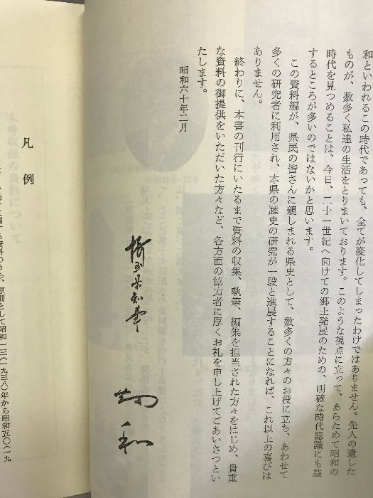 新編 埼玉県史 9冊セット 新編 埼玉県史 9冊セット 新編 埼玉県史