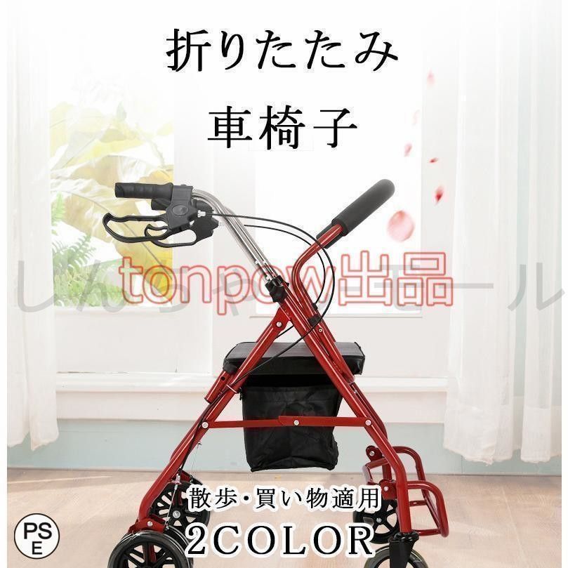 手押し車 老人車