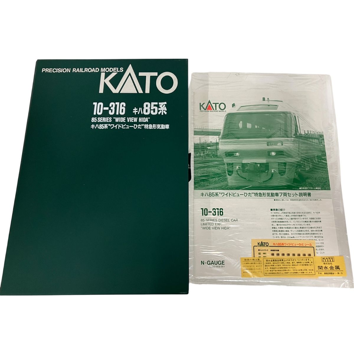 KATO 10-316 キハ85系 ワイドビューひだ 特急形気動車 Amazon.co.jp: KATO キハ85-4 10-316 キハ85系 ”ワイドビュー