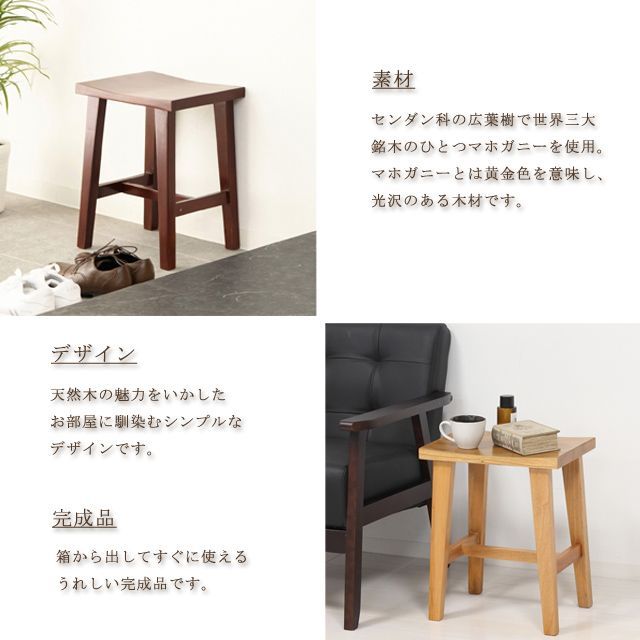 ウッドスツール（ナチュラル)（ブラウン） 【公式通販】