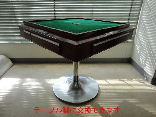 全自動麻雀卓 カキヌマ 雀夢