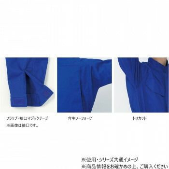 ツナギ服 84