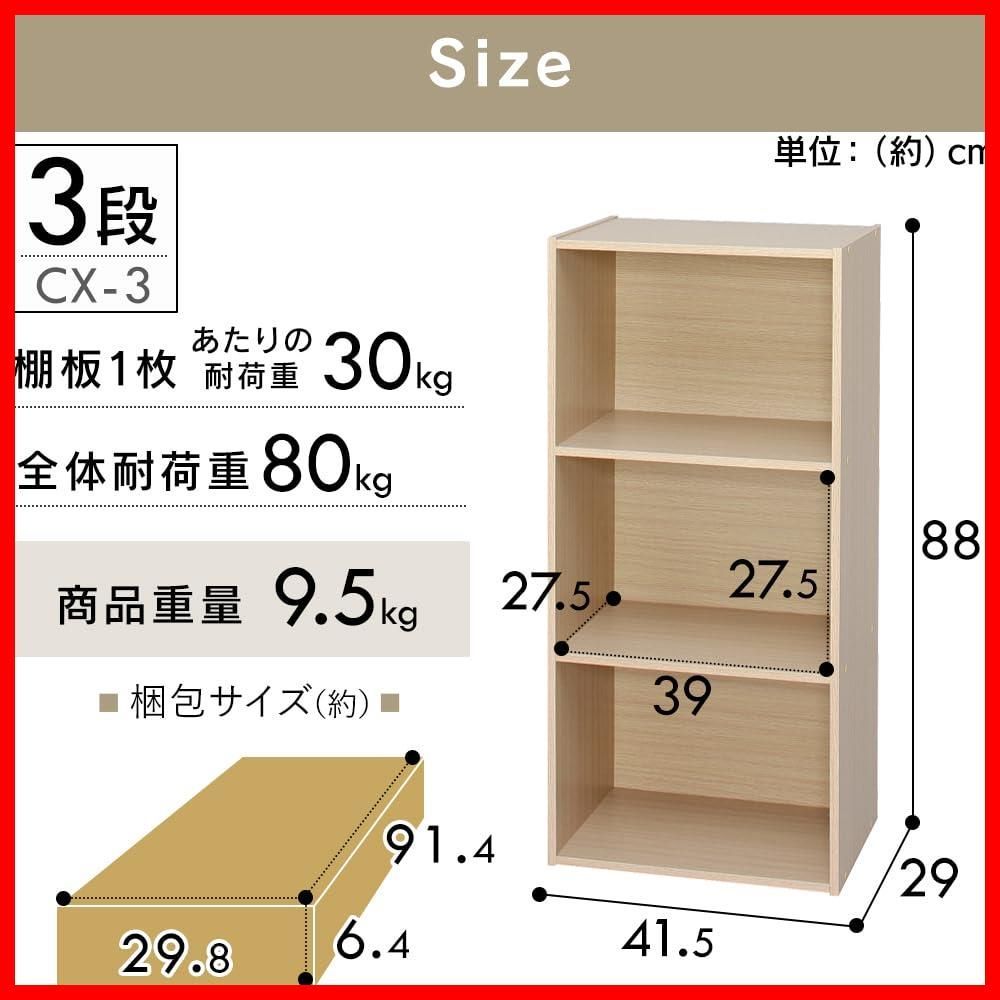 即日対応アイリスオーヤマ 棚 本棚 カラーボックス 3段 収納ボックス