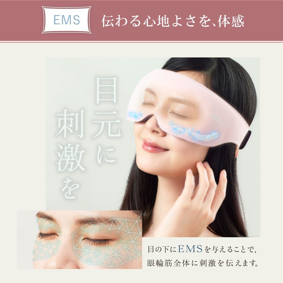 EMS Heart Eye 未開封 WAVEWAVE EMS ヒートアイ・目の疲れ リフレッシュ EMS機能 じんわり