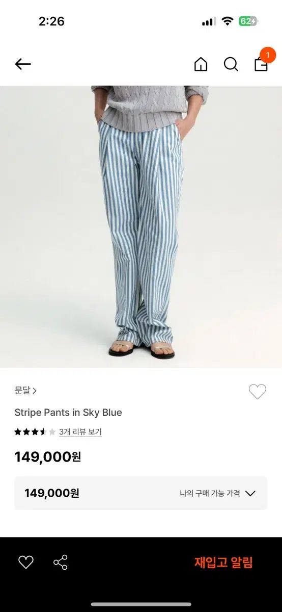 MOONDAL ムンダル ストライプ パンツ
