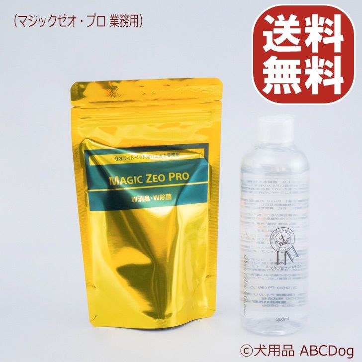 マジックミスト 犬の歯石
